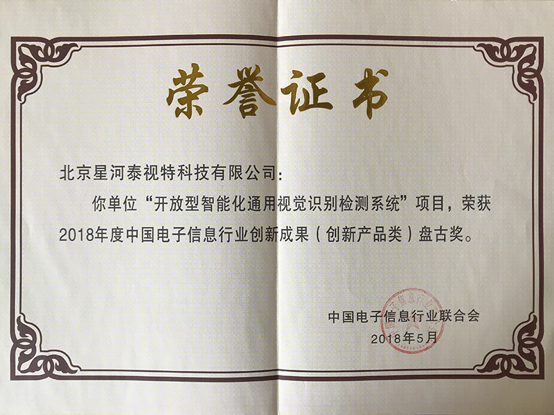 盤古獎證書